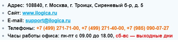 Интерлогика – правила регистрации и работы в личном кабинете