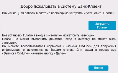 Личный кабинет Банка Национальный стандарт: правила регистрации, инструкция для входа в аккаунт