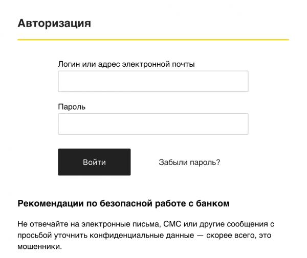 Райффайзен Бизнес Онлайн: вход в личный кабинет