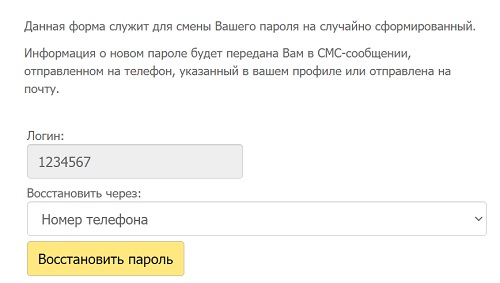 Личный кабинет абонента «НТС центр»: функции и использование