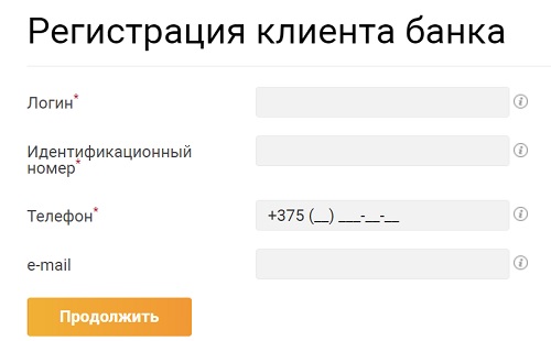 Личный кабинет интернет-банкинга Белгазпромбанка: инструкция по регистрации, преимущества сервиса