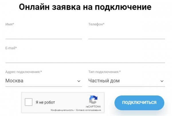 Интернет-провайдер Нэт-Норд – регистрация для абонента, вход в личный кабинет