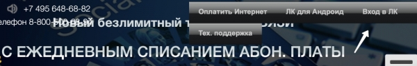 Лансат: регистрация личного кабинета, вход, функционал