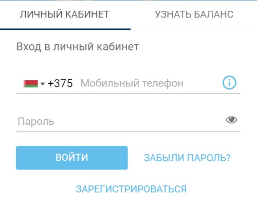Как зарегистрировать личный кабинет абонентам ByFly