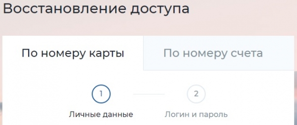 Какие возможности дает личный кабинет Банка Союз клиентам