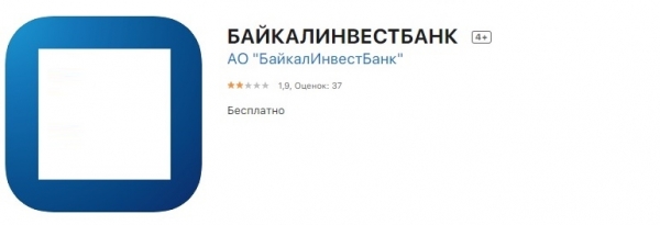 Пошаговый процесс регистрации личного кабинета БайкалИнвестБанка, использование мобильного приложения 