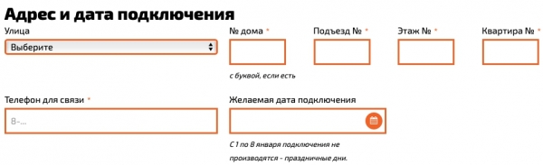 Ивантеевские кабельные сети – как зарегистрировать личный кабинет