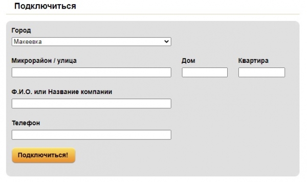 Личный кабинет ДиДАН: подключение, авторизация и удаленное управление