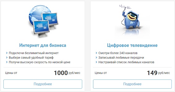 Интернет-провайдер Pautina Ltd &ndash; оплата услуг, вход в личный кабинет, восстановление доступа к ЛК