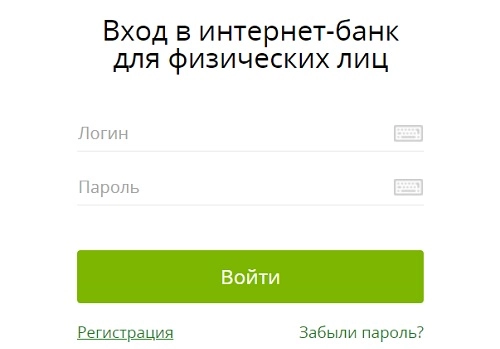 Личный кабинет Госбанка ЛНР: регистрация аккаунта, преимущества онлайн-банкинга