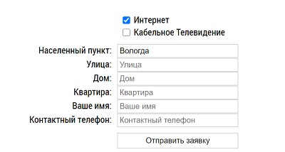 Личный кабинет База.нет: регистрация, авторизация и управление услугами провайдера Личный кабинет База.нет: регистрация, авторизация и управление услугами провайдера