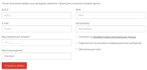 Личный кабинет на сайте Альфа-Лизинг: вход в аккаунт, преимущества компании