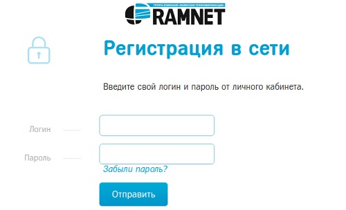 Личный кабинет абонента «Раменские телекоммуникации»