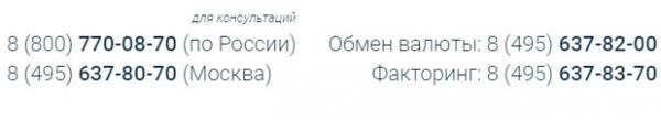 Личный кабинет Веста банк: алгоритм регистрации, преимущества мобильного приложения