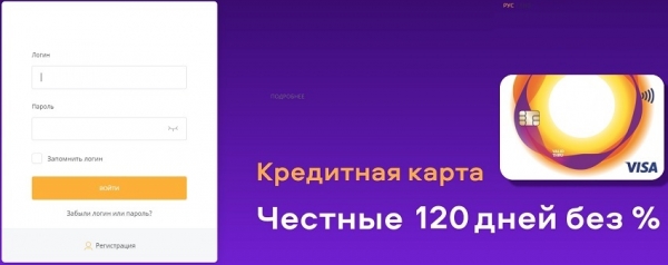 Регистрация личного кабинета в Банке Кольцо Урала: преимущества использования мобильного приложения