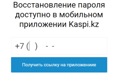 Личный кабинет Каспий банк: регистрация и вход в аккаунт, возможности сайта