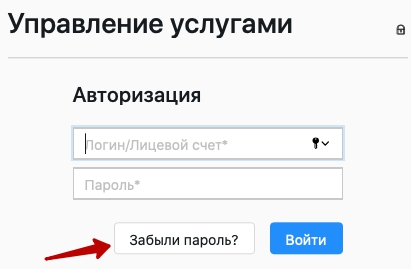 Личный кабинет ГигаНет: подключение, авторизация и удаленное управление услугами провайдера