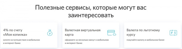 Личный кабинет Тревел опен ру: функционал аккаунта, использование милей