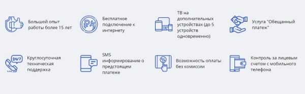 Войти в личный кабинет компании Биг Телефон