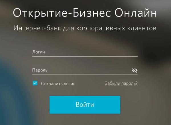 Открытие-Бизнес Онлайн банк: вход в личный кабинет