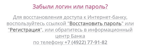 Личный кабинет &laquo;Владбизнесбанк&raquo;: вход в персональный профиль, функции аккаунта