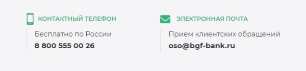 Личный кабинет БЖФ банка: регистрация аккаунта, возможности мобильного приложения