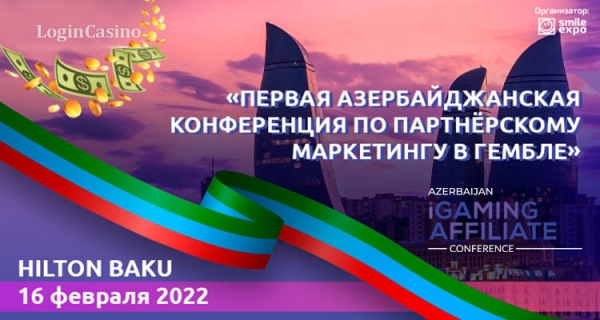 Мир арбитража на Azerbaijan iGaming Affiliate Conference 2022