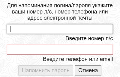 Личный кабинет Байкал Телепорт: регистрация, авторизация и управление услугами провайдера