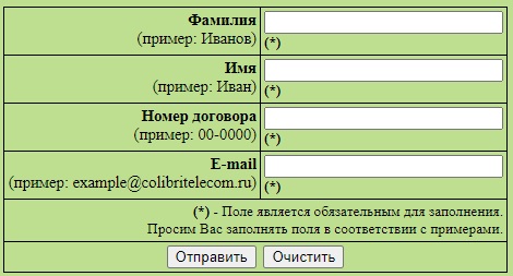 Колибри Телеком – регистрация и вход в личный кабинет