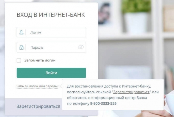 Левобережный банк: вход в личный кабинет