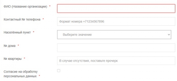 Евпанет: оплата услуг интернет-провайдера, вход в личный кабинет