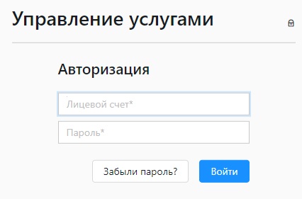 Интернет-провайдер Севтелеком – регистрация абонента, вход в личный кабинет