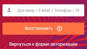 Интернет-провайдер Смайл – регистрация личного кабинета, вход для абонентов