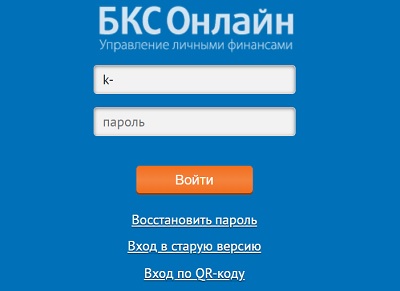 Личный кабинет БКС онлайн: инструкция для входа в аккаунт, возможности системы