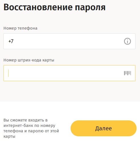 Личный кабинет Билайн банка: регистрация, правила использования мобильного приложения