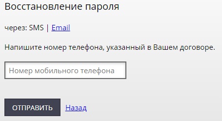 Интернет 42 – регистрация на сайте, вход в личный кабинет