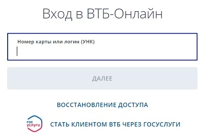 Личный кабинет ВТБ ипотеки: правила регистрации, сроки рассмотрения онлайн-заявки