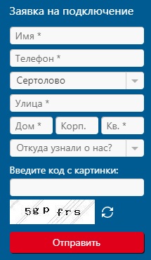 Интернет-провайдер Xtrim – как зарегистрировать личный кабинет абонента и работать с ним