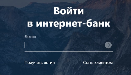 Личный кабинет Альфа поток: правила регистрации, возможности для инвесторов