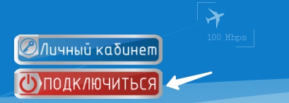 Личный кабинет Авианет: вход в персональный профиль, функции аккаунта