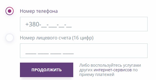 Компания «Укртелеком»: регистрация и возможности личного кабинета