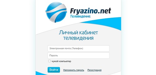 Личный кабинет Fryazino.net: функционал и регистрация