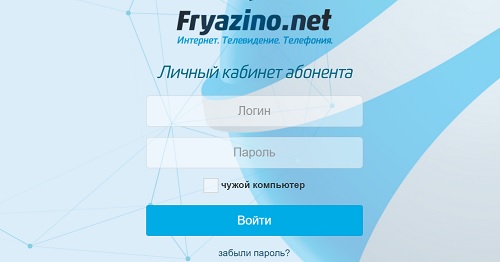 Личный кабинет Fryazino.net: функционал и регистрация