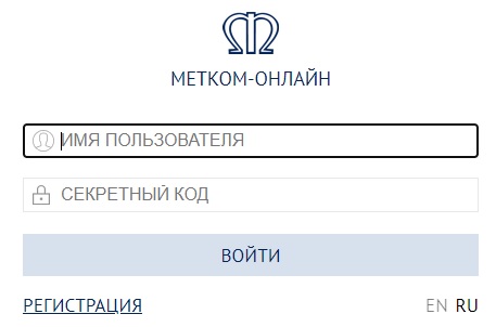 Личный кабинет Меткомбанк: возможности аккаунта, вход в персональный профиль