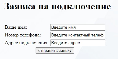 Вход в личный кабинет PRK-net
