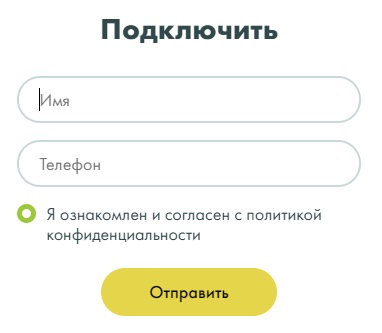 Компания «Точка связи»: регистрация и функции личного кабинета