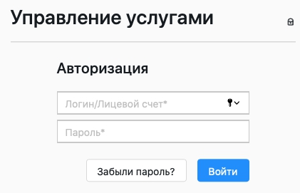 Личный кабинет ГигаНет: подключение, авторизация и удаленное управление услугами провайдера