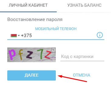 Личный кабинет для пользователей сервиса &laquo;ЗАЛА&raquo;