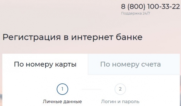 Какие возможности дает личный кабинет Банка Союз клиентам