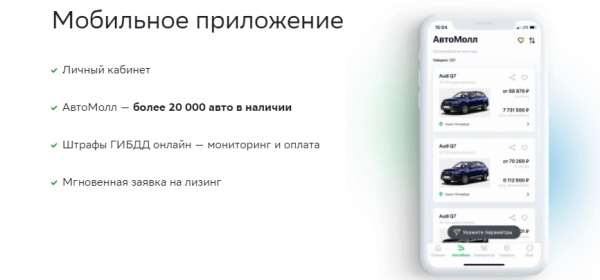 Личный кабинет Сбербанк лизинг: пошаговый процесс регистрации, возможности аккаунта